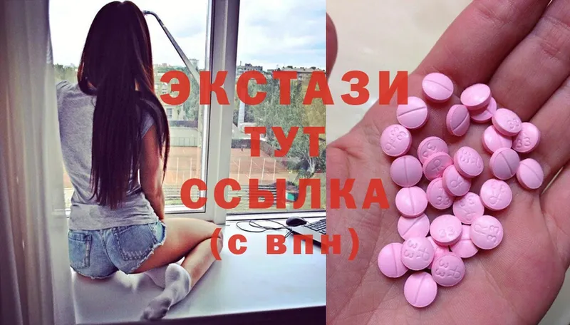 Экстази MDMA  Николаевск 