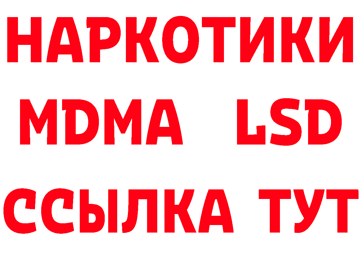 Метамфетамин Methamphetamine зеркало нарко площадка MEGA Николаевск