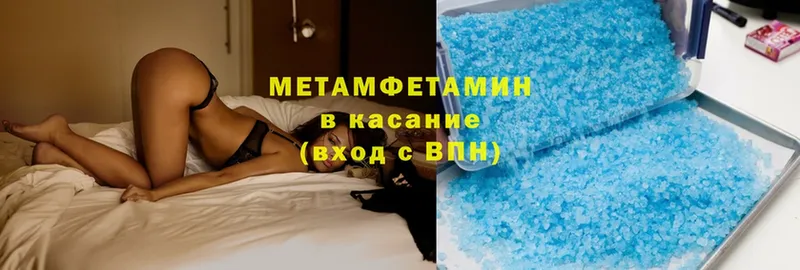 площадка формула  Николаевск  Метамфетамин Methamphetamine 