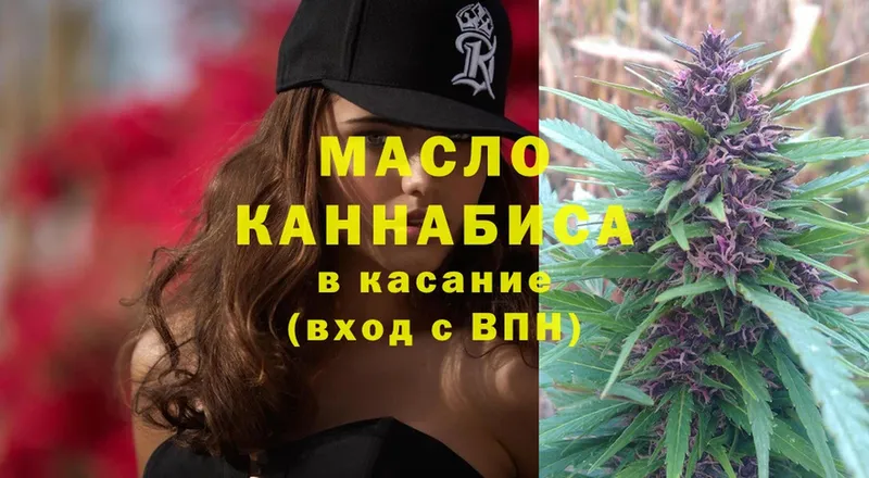 Дистиллят ТГК THC oil  KRAKEN зеркало  Николаевск 